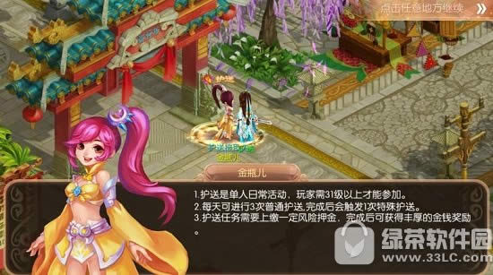 梦幻诛仙手游怎么赚钱 梦幻诛仙手游新手赚钱攻略3