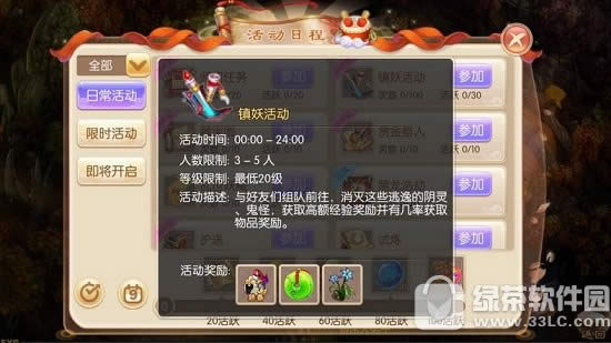 梦幻诛仙手游怎么赚钱 梦幻诛仙手游新手赚钱攻略2