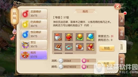梦幻诛仙手游怎么赚钱 梦幻诛仙手游新手赚钱攻略1
