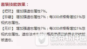 大话西游手游化蝶套装属性怎么样 化蝶套装属性解析3