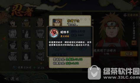 火影忍者手游疾风传秋道丁次怎么得 疾风传秋道丁实战视频评测