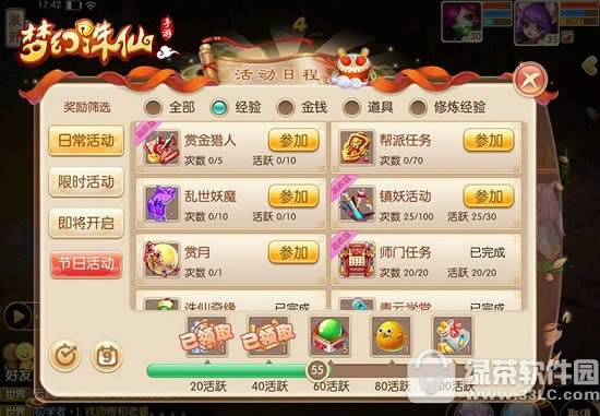 梦幻诛仙手游怎么升级 梦幻诛仙手游快速升级攻略3