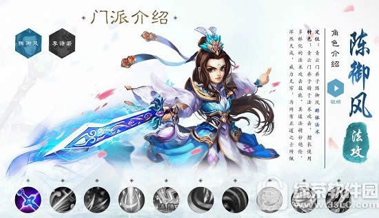 梦幻诛仙手游职业怎么选 梦幻诛仙手游职业选择攻略5
