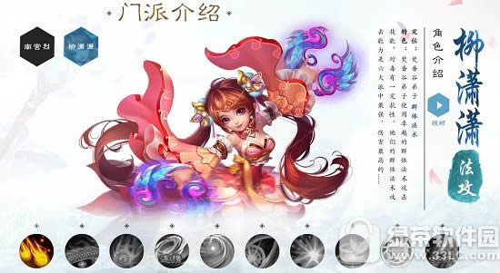 梦幻诛仙手游职业怎么选 梦幻诛仙手游职业选择攻略4