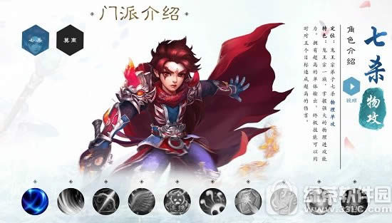 梦幻诛仙手游职业怎么选 梦幻诛仙手游职业选择攻略3