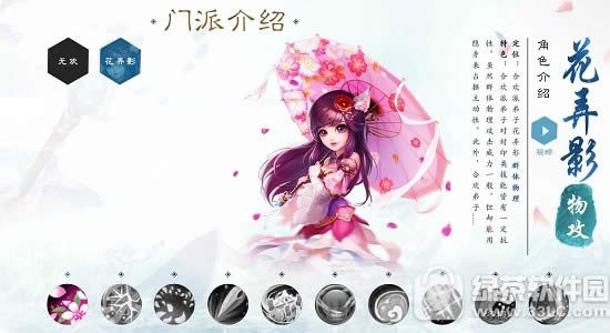 梦幻诛仙手游职业怎么选 梦幻诛仙手游职业选择攻略2