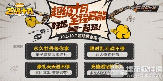 cf手游牡丹系列视频深度评测 cf手游牡丹系列武器属性好不好