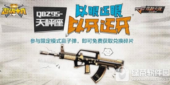 cf手游超级战斗周活动 一钻特惠武器尽情体验
