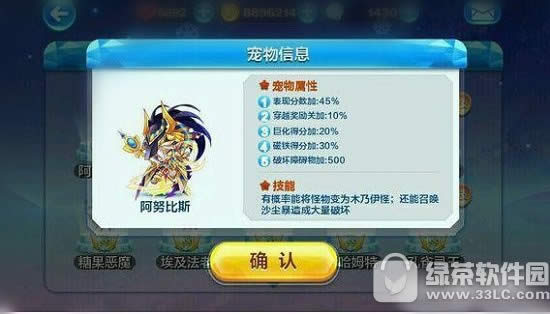 天天酷跑合宠返利限时开启 sss宠阿努比斯重磅降临