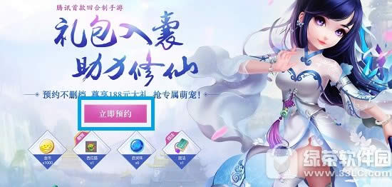梦幻诛仙手游礼包领取地址 预约礼包领取流程3