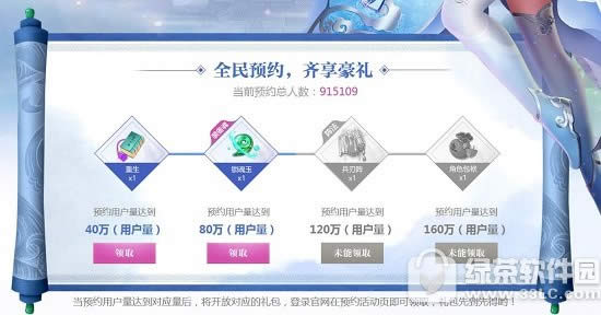 梦幻诛仙手游礼包领取地址 预约礼包领取流程1