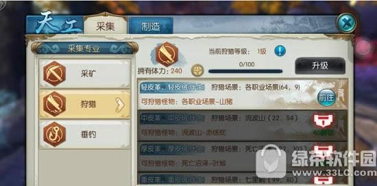 诛仙手游怎么狩猎 诛仙手游狩猎怎么操作