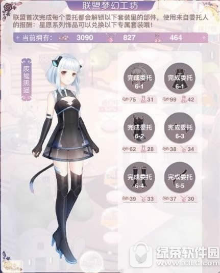 奇迹暖暖联盟委托6-6乖巧的女仆怎么搭 乖巧的女仆顶配推荐