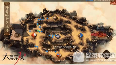 大唐无双手游地城争夺战怎么玩 地城争夺战玩法详解4