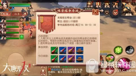 大唐无双手游地城争夺战怎么玩 地城争夺战玩法详解1