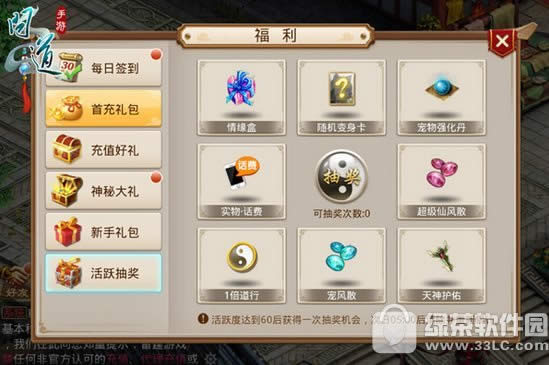 问道手游国庆福利大合集 包年话费免费抽4