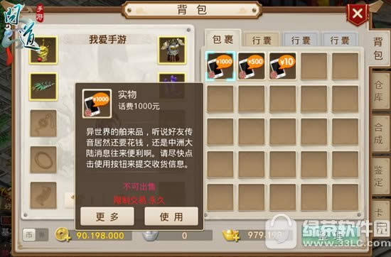 问道手游国庆福利大合集 包年话费免费抽3