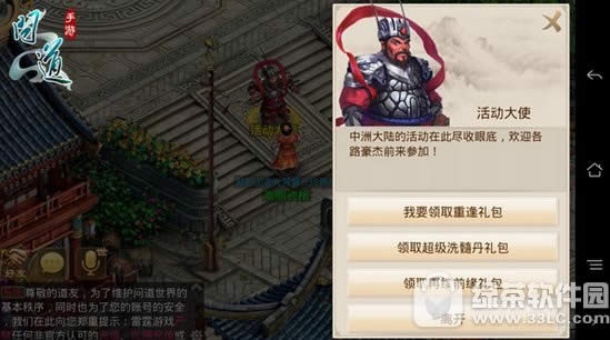 问道手游国庆福利大合集 包年话费免费抽1