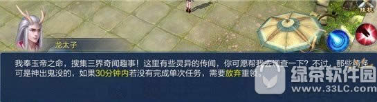 倩女幽魂手游卡一条龙玩法技巧 倩女幽魂手游卡一条龙任务图文攻略2