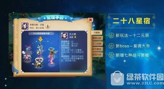梦幻西游手游12元辰怎么打 梦幻西游手游十二元辰玩法技巧