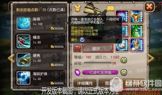 刀塔传奇武器大师怎么样 刀塔传奇武器大师属性图文详解3