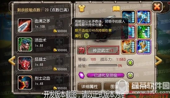 刀塔传奇武器大师怎么样 刀塔传奇武器大师属性图文详解4