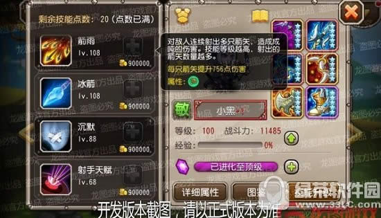 刀塔传奇武器大师怎么样 刀塔传奇武器大师属性图文详解5