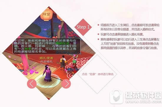 倩女幽魂手游抢亲报名流程 倩女幽魂手游抢亲奖励一览1