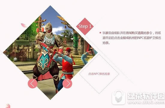 倩女幽魂手游抢亲报名流程 倩女幽魂手游抢亲奖励一览3