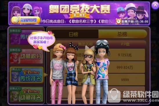 劲舞团手游首届舞团竞技挑战大赛开启 竞技歌单曝光1