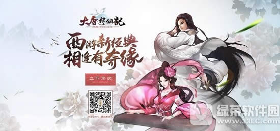 大唐游仙记国庆活动 绝版变异仙剑宝宝等你拿