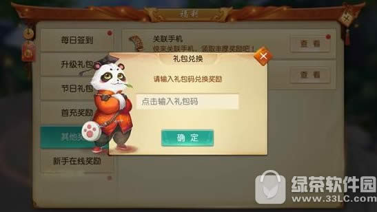 天下手游大荒少侠国庆狂欢活动来袭 官网礼包限时领取地址2