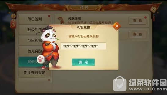 天下手游大荒少侠国庆狂欢活动来袭 官网礼包限时领取地址1