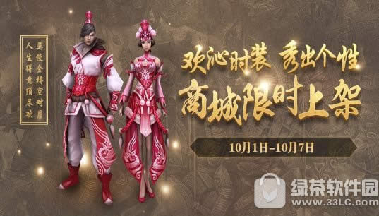 御龙在天手游全民贺国庆活动喜来袭 熊猫阿宝坐骑限时上架1