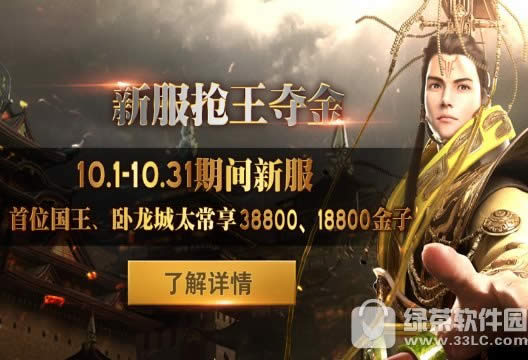御龙在天手游全民贺国庆活动喜来袭 熊猫阿宝坐骑限时上架2