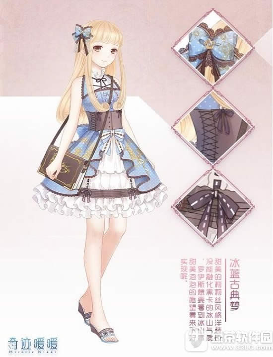 奇迹暖暖联盟新章节开启 多套新品同步上架4