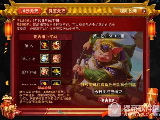 乱斗西游2碑谷怎么打 乱斗西游2隐藏副本boss碑谷打法攻略1