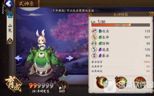 阴阳师手游山兔御魂怎么搭 阴阳师手游山兔御魂搭配攻略