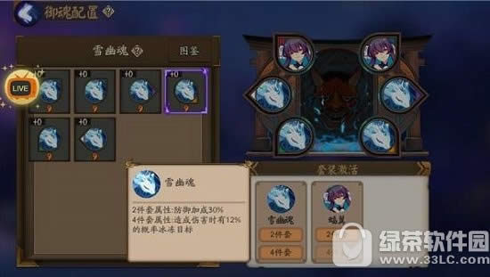 阴阳师手游雪女御魂怎么搭 阴阳师手游雪女御魂搭配推荐4