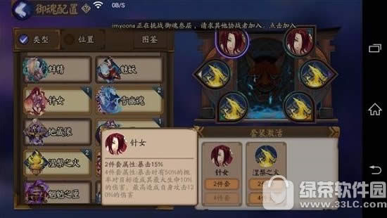 阴阳师手游雪女御魂怎么搭 阴阳师手游雪女御魂搭配推荐5