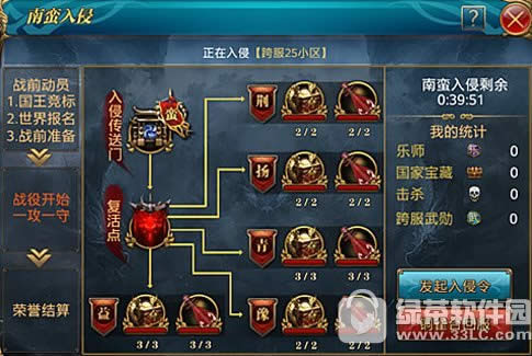 御龙在天手游南蛮入侵怎么报名 南蛮入侵玩法图文详解4