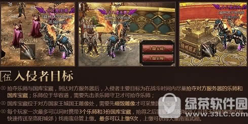御龙在天手游南蛮入侵怎么报名 南蛮入侵玩法图文详解5