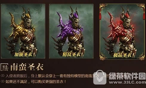 御龙在天手游南蛮入侵怎么报名 南蛮入侵玩法图文详解6