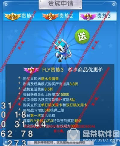 全民飞机大战国庆版本更新内容 飞行员手册系统横空出世1