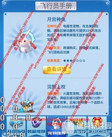 全民飞机大战飞行员手册怎么玩 飞行员手册系统玩法详解