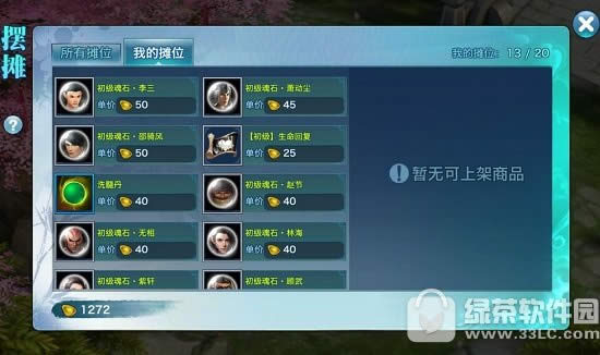 剑侠情缘手游怎么倒元宝 剑侠情缘手游元宝交易技巧
