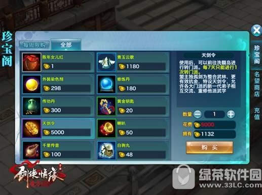 剑侠情缘手游怎么转职 剑侠情缘手游转职业玩法攻略