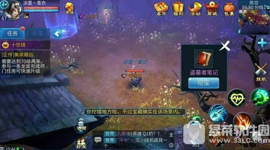 倩女幽魂手游盗墓者笔记挖宝详细攻略 盗墓者笔记能挖出什么