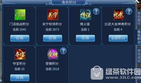 倩女幽魂手游门派挑战积分有什么用 门派挑战玩法攻略