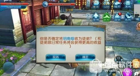 诛仙手游怎么收徒弟 诛仙手游可以收几个徒弟